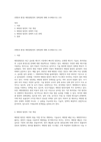(생명과 환경) 태양광발전의 경제성에 대해 조사해보시오 (10)-1