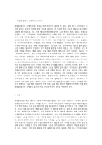 (생명과 환경) 태양광발전의 경제성에 대해 조사해보시오 (10)-3