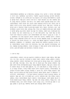 1주 1, 2차시에서 사회복지행정과 일반행정의 차이점과 사회복지행정의 필요성에 대해 학습했습니다-2