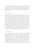 1주 1, 2차시에서 사회복지행정과 일반행정의 차이점과 사회복지행정의 필요성에 대해 학습했습니다-4