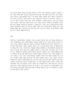 1주 1, 2차시에서 사회복지행정과 일반행정의 차이점과 사회복지행정의 필요성에 대해 학습했습니다-6