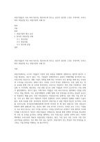 과점기업들이 서로 싸우기보다는 협조하도록 만드는 유인이 있다면 그것은 무엇이며, 우리나라의 과점산업 또는 과점시장의 사례 (3)-1