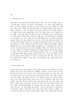 과점기업들이 서로 싸우기보다는 협조하도록 만드는 유인이 있다면 그것은 무엇이며, 우리나라의 과점산업 또는 과점시장의 사례 (3)-2