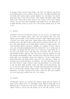 과점기업들이 서로 싸우기보다는 협조하도록 만드는 유인이 있다면 그것은 무엇이며, 우리나라의 과점산업 또는 과점시장의 사례 (3)-3