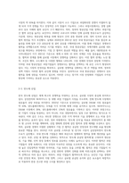 과점기업들이 서로 싸우기보다는 협조하도록 만드는 유인이 있다면 그것은 무엇이며, 우리나라의 과점산업 또는 과점시장의 사례 (3)-4