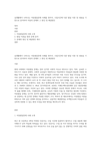 실생활에서 나타나는 아동발달문제 사례를 찾아서, 수업시간에 다룬 발달 이론 및 내용을 기반으로 분석하여 아동의 문제와 그 원인 및 해결방안-1