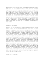실생활에서 나타나는 아동발달문제 사례를 찾아서, 수업시간에 다룬 발달 이론 및 내용을 기반으로 분석하여 아동의 문제와 그 원인 및 해결방안-2