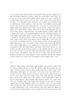 실생활에서 나타나는 아동발달문제 사례를 찾아서, 수업시간에 다룬 발달 이론 및 내용을 기반으로 분석하여 아동의 문제와 그 원인 및 해결방안-3