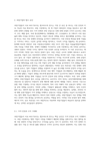 과점기업들이 서로 싸우기보다는 협조하도록 만드는 유인이 있다면 그것은 무엇이며, 우리나라의 과점산업 또는 과점시장의 사례 (4)-2