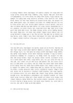 과점기업들이 서로 싸우기보다는 협조하도록 만드는 유인이 있다면 그것은 무엇이며, 우리나라의 과점산업 또는 과점시장의 사례 (4)-3
