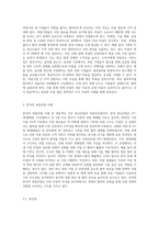 과점기업들이 서로 싸우기보다는 협조하도록 만드는 유인이 있다면 그것은 무엇이며, 우리나라의 과점산업 또는 과점시장의 사례 (4)-4