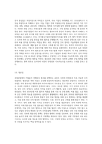 과점기업들이 서로 싸우기보다는 협조하도록 만드는 유인이 있다면 그것은 무엇이며, 우리나라의 과점산업 또는 과점시장의 사례 (4)-5