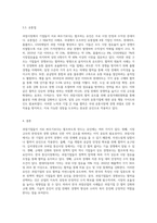 과점기업들이 서로 싸우기보다는 협조하도록 만드는 유인이 있다면 그것은 무엇이며, 우리나라의 과점산업 또는 과점시장의 사례 (4)-6