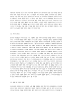 우리나라의 국민연금(노령연금)과 기초연금(기초노령연금)에 대한 배경과 개념, 문제점에 대해 파악하고 해결방안을 논리적으로 서술-3