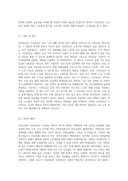 우리나라의 국민연금(노령연금)과 기초연금(기초노령연금)에 대한 배경과 개념, 문제점에 대해 파악하고 해결방안을 논리적으로 서술-5