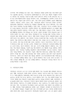 우리나라의 국민연금(노령연금)과 기초연금(기초노령연금)에 대한 배경과 개념, 문제점에 대해 파악하고 해결방안을 논리적으로 서술-7