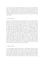 우리나라의 국민연금(노령연금)과 기초연금(기초노령연금)에 대한 배경과 개념, 문제점에 대해 파악하고 해결방안을 논리적으로 서술-8