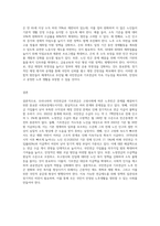 우리나라의 국민연금(노령연금)과 기초연금(기초노령연금)에 대한 배경과 개념, 문제점에 대해 파악하고 해결방안을 논리적으로 서술-9