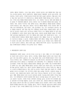 (생명과 환경) 태양광발전의 경제성에 대해 조사해보시오 (2)-2