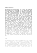 (생명과 환경) 태양광발전의 경제성에 대해 조사해보시오 (2)-3