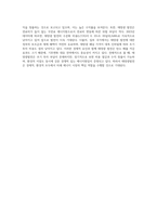 (생명과 환경) 태양광발전의 경제성에 대해 조사해보시오 (2)-4