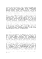사회복지사가 갖추어야 할 공감적 기술에 대해 작성하고, 공감의 예시도 작성하시오 (22)-2