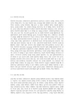 사회복지사가 갖추어야 할 공감적 기술에 대해 작성하고, 공감의 예시도 작성하시오 (22)-3