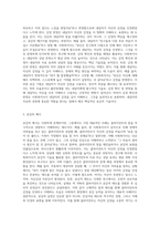 사회복지사가 갖추어야 할 공감적 기술에 대해 작성하고, 공감의 예시도 작성하시오 (22)-4