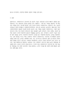 사회복지사가 갖추어야 할 공감적 기술에 대해 작성하고, 공감의 예시도 작성하시오 (22)-5