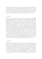 현대사회의 특징과 고령화 사회에서 나타나는 문제점을 서술하고, 현재 노인복지서비스가 어떤 것이 있는지 기술하고-3