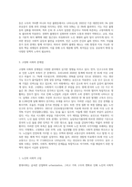 현대사회의 특징과 고령화 사회에서 나타나는 문제점을 서술하고, 현재 노인복지서비스가 어떤 것이 있는지 기술하고-4