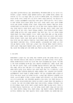 현대사회의 특징과 고령화 사회에서 나타나는 문제점을 서술하고, 현재 노인복지서비스가 어떤 것이 있는지 기술하고-5