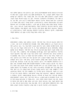 현대사회의 특징과 고령화 사회에서 나타나는 문제점을 서술하고, 현재 노인복지서비스가 어떤 것이 있는지 기술하고-7