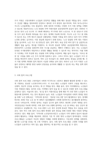 현대사회의 특징과 고령화 사회에서 나타나는 문제점을 서술하고, 현재 노인복지서비스가 어떤 것이 있는지 기술하고-8