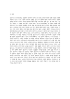 현대사회의 특징과 고령화 사회에서 나타나는 문제점을 서술하고, 현재 노인복지서비스가 어떤 것이 있는지 기술하고-9