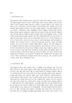 1주 1,2강에서 학교사회복지 목적과 대상을  4주 1,2강에서 학생 문화 및 취약 집단 학생의 특징에-2