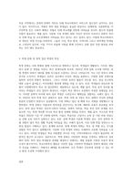1주 1,2강에서 학교사회복지 목적과 대상을  4주 1,2강에서 학생 문화 및 취약 집단 학생의 특징에-3