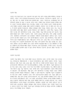실생활에서 드론을 활용할 수 있는 방법에 대한 자유로운 레포트 작성-2
