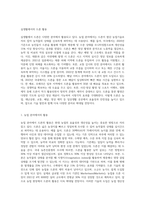 실생활에서 드론을 활용할 수 있는 방법에 대한 자유로운 레포트 작성-3