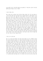 실생활에서 드론을 활용할 수 있는 방법에 대한 자유로운 레포트 작성-4