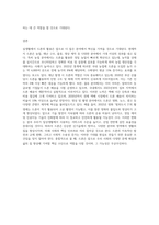 실생활에서 드론을 활용할 수 있는 방법에 대한 자유로운 레포트 작성-5