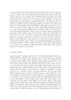 현대사회의 특징과 변화하는 가족관계와 가치관에 대하여 기술하고, 자신의 의견을 제시하시오-4