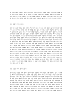 현대사회의 특징과 변화하는 가족관계와 가치관에 대하여 기술하고, 자신의 의견을 제시하시오-5