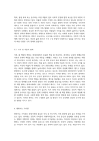 현대사회의 특징과 변화하는 가족관계와 가치관에 대하여 기술하고, 자신의 의견을 제시하시오-6
