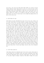 현대사회의 특징과 변화하는 가족관계와 가치관에 대하여 기술하고, 자신의 의견을 제시하시오-8
