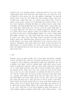 현대사회의 특징과 변화하는 가족관계와 가치관에 대하여 기술하고, 자신의 의견을 제시하시오-9