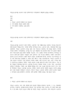 저임금노동자를 보호하기 위한 정책이지만 가격통제이기 때문에 실업을 초래하는-1