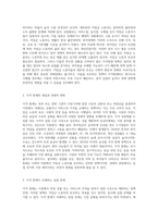 저임금노동자를 보호하기 위한 정책이지만 가격통제이기 때문에 실업을 초래하는-2