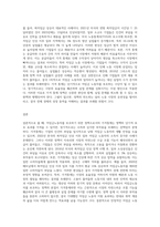 저임금노동자를 보호하기 위한 정책이지만 가격통제이기 때문에 실업을 초래하는-3