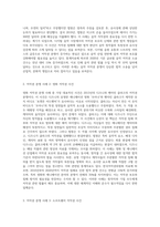 저작권 관련 분쟁사례를 한 가지 이상 소개하고 이에 대해 자신의 의견을 기술하라-2